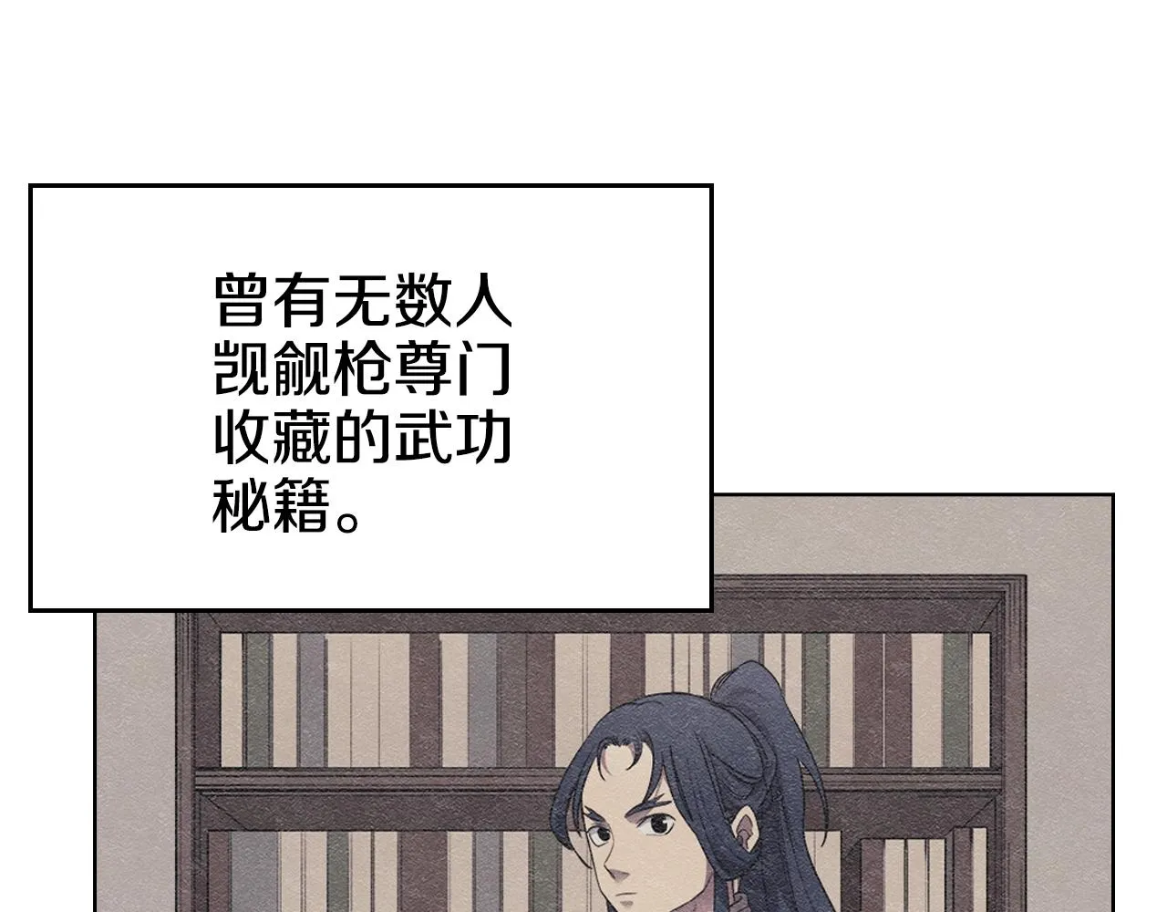 第127话 秘库 第57页