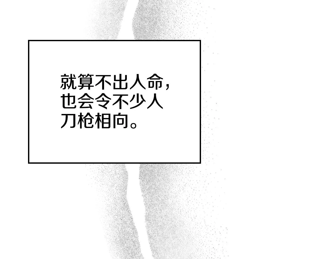 第127话 秘库 第59页