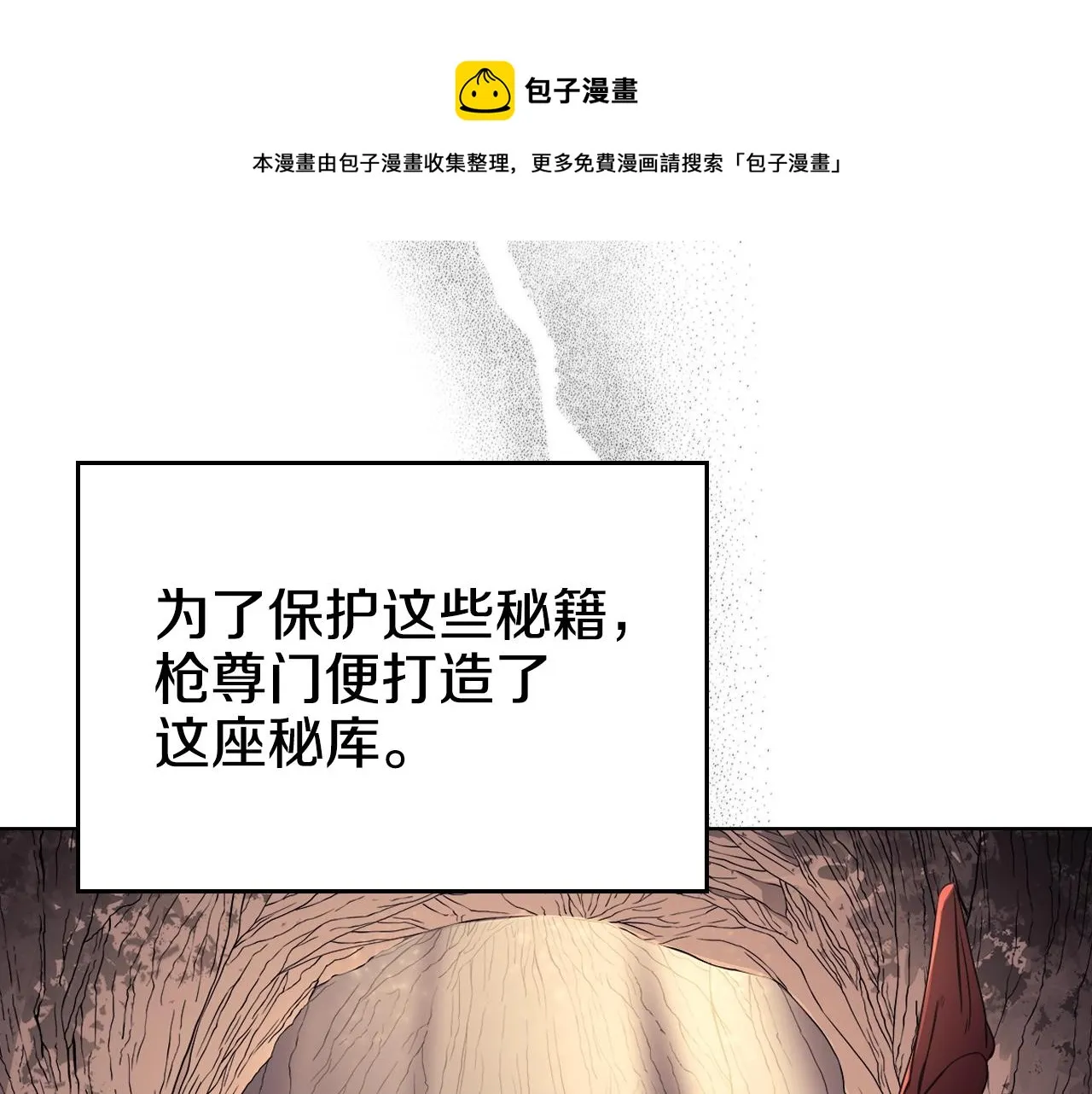 第127话 秘库 第60页
