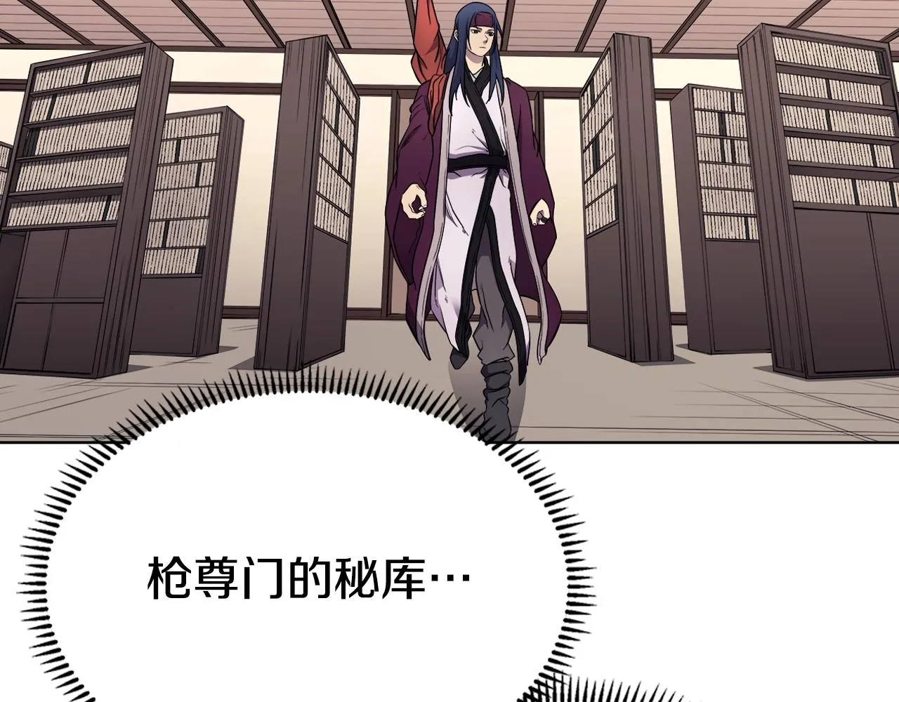 第127话 秘库 第63页