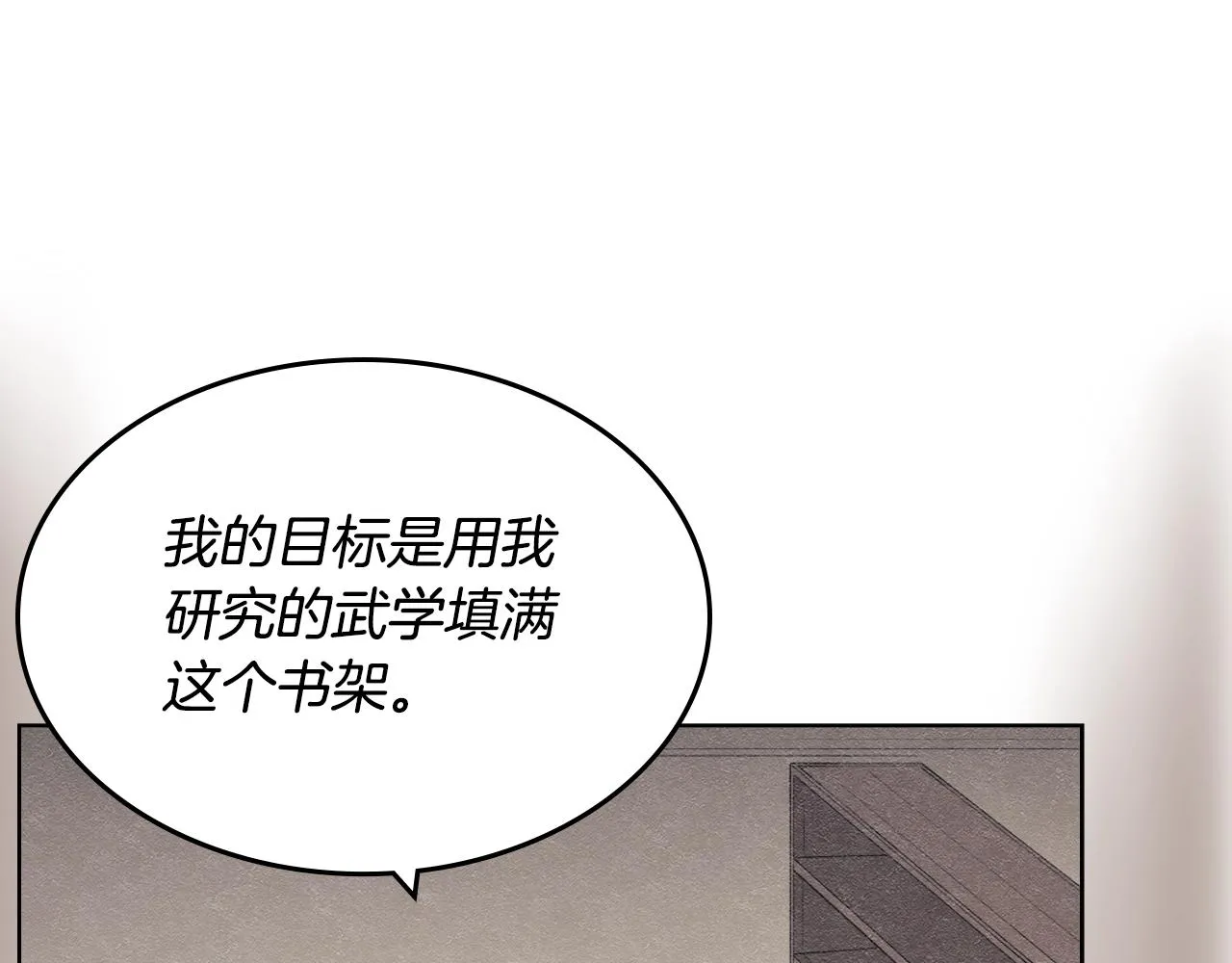 第127话 秘库 第71页