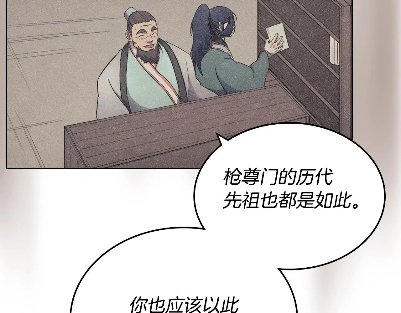 第127话 秘库 第72页