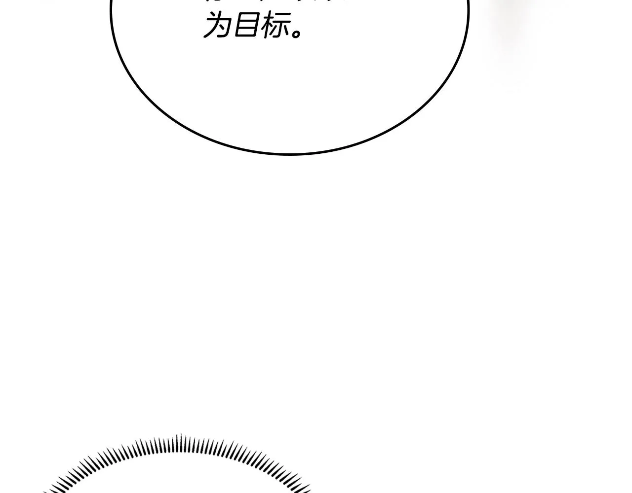 第127话 秘库 第73页