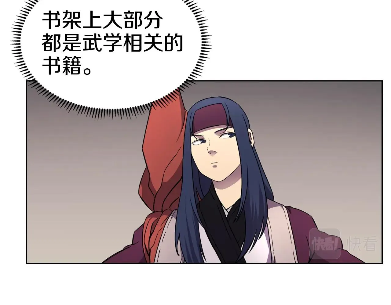 第127话 秘库 第74页