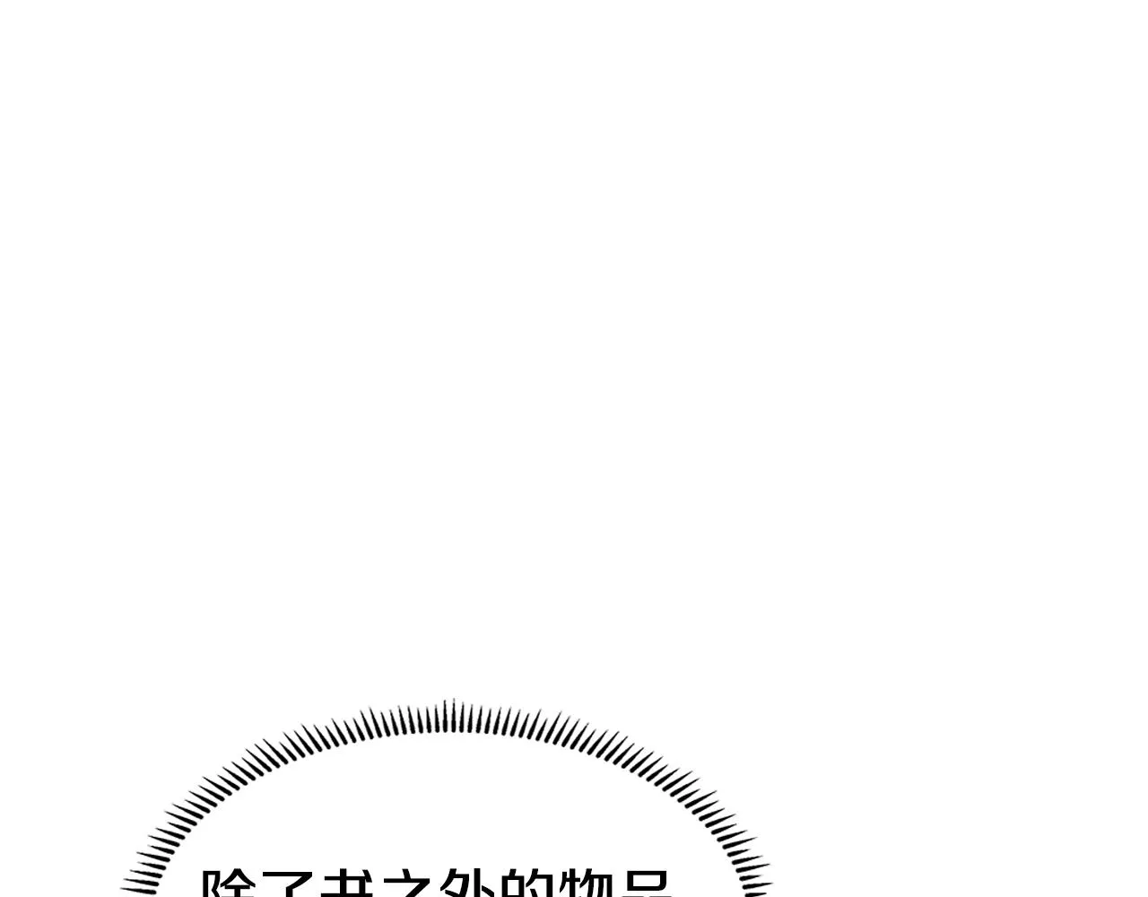 第127话 秘库 第75页