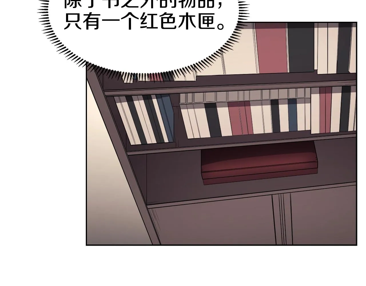 第127话 秘库 第76页