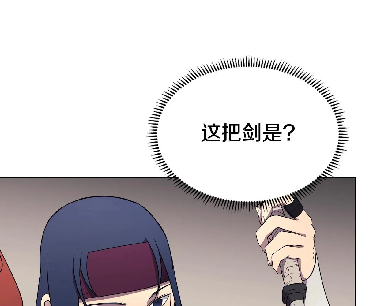 第127话 秘库 第79页
