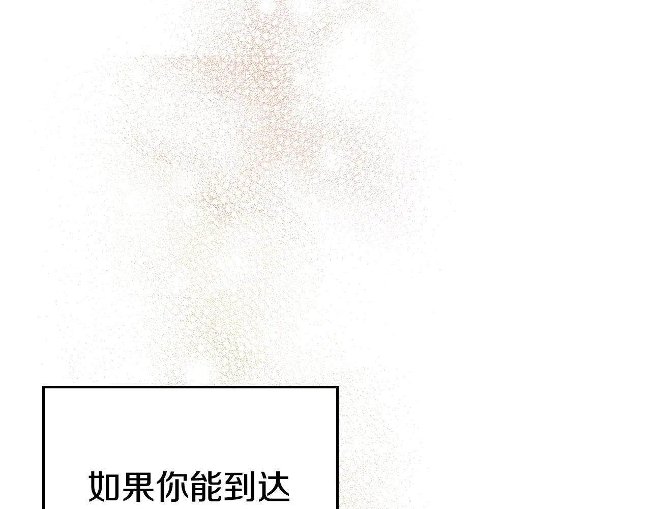 第127话 秘库 第82页