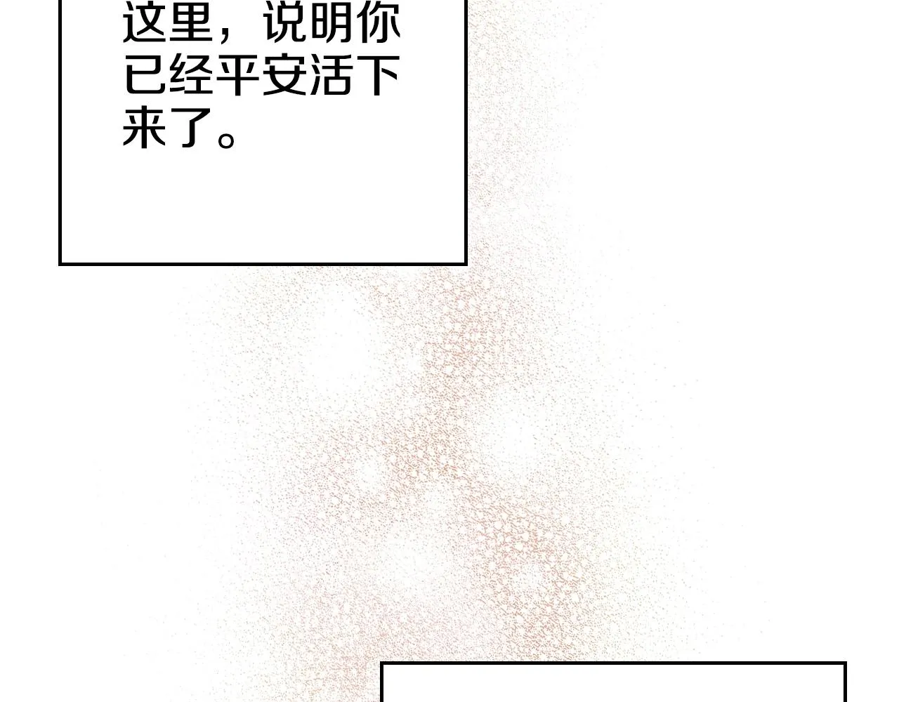 第127话 秘库 第83页