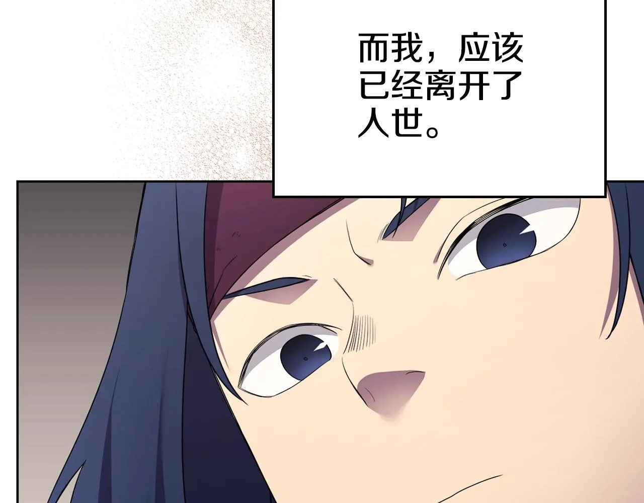 第127话 秘库 第84页