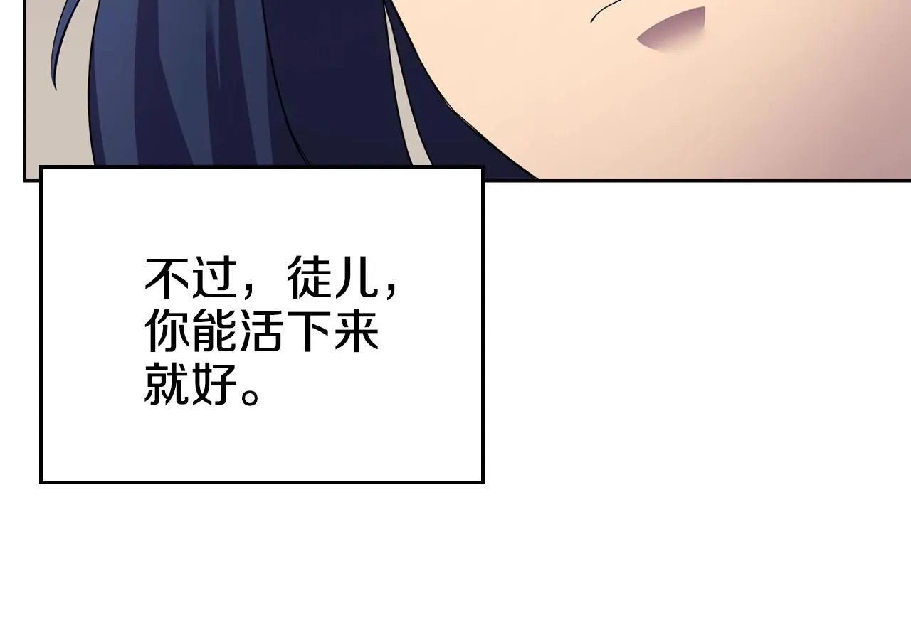 第127话 秘库 第85页