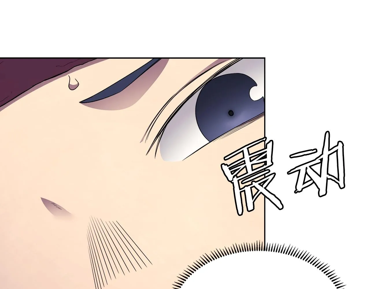 第127话 秘库 第86页