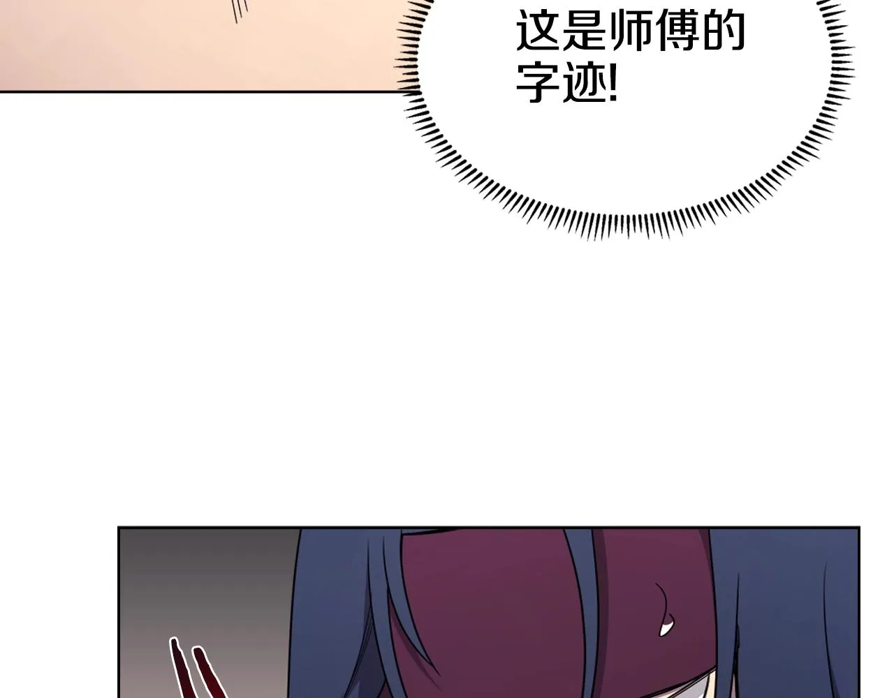第127话 秘库 第87页