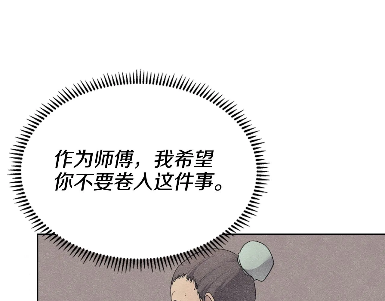 第127话 秘库 第89页
