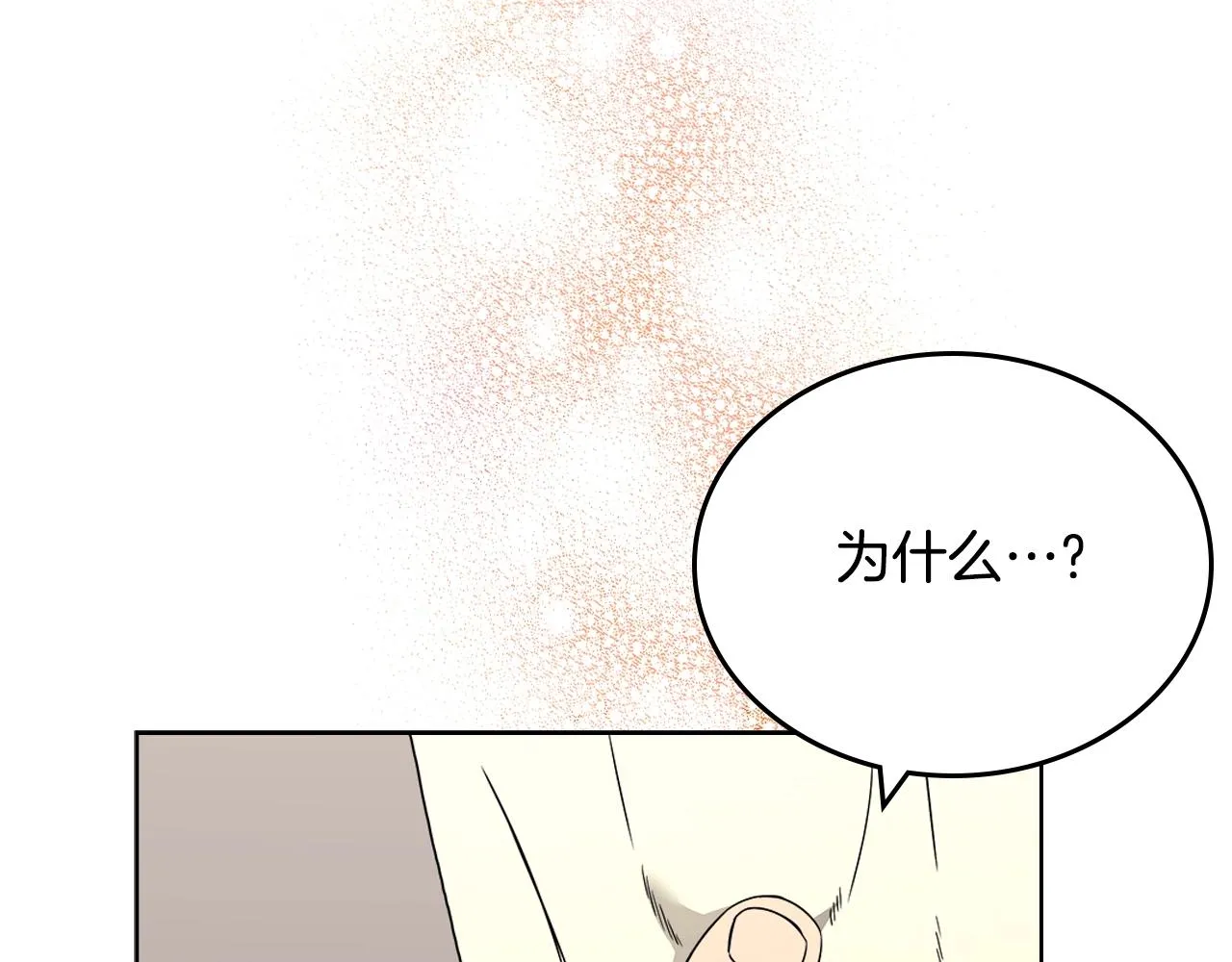第127话 秘库 第91页