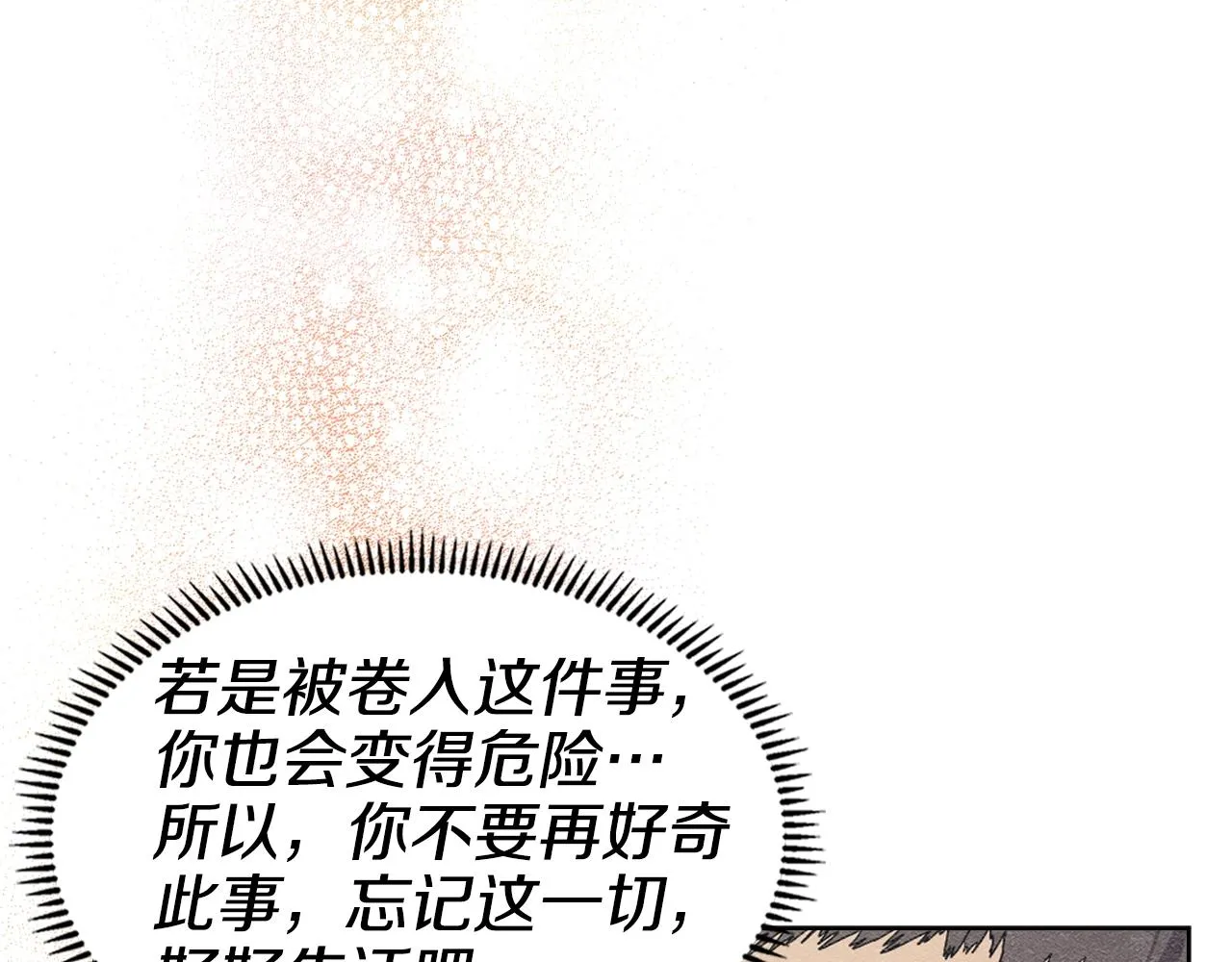 第127话 秘库 第94页