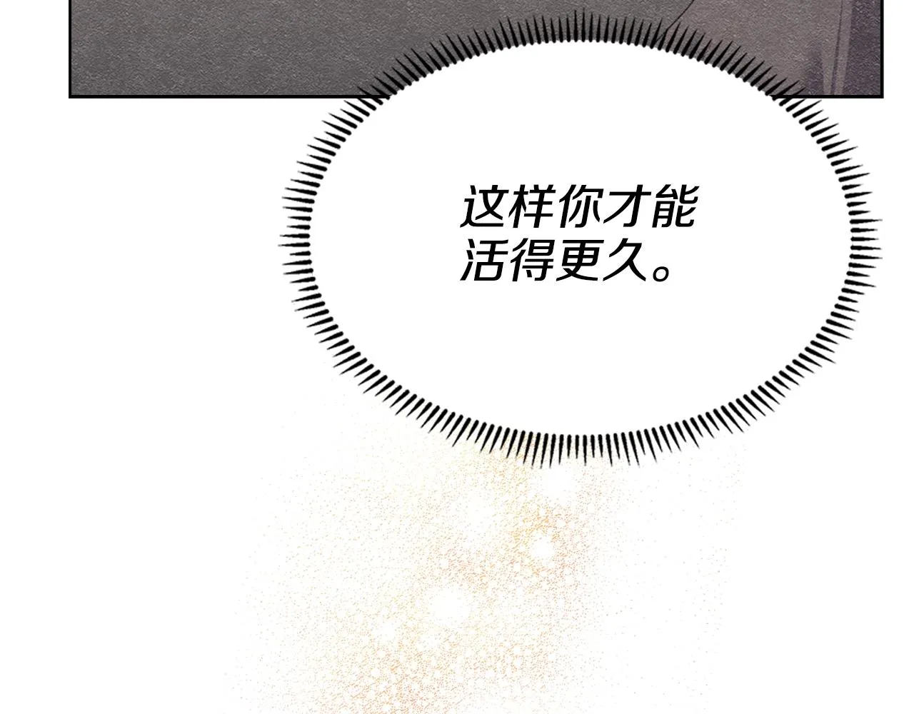 第127话 秘库 第96页
