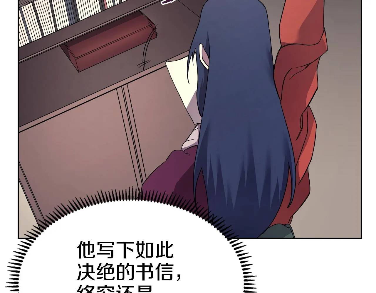 第127话 秘库 第98页