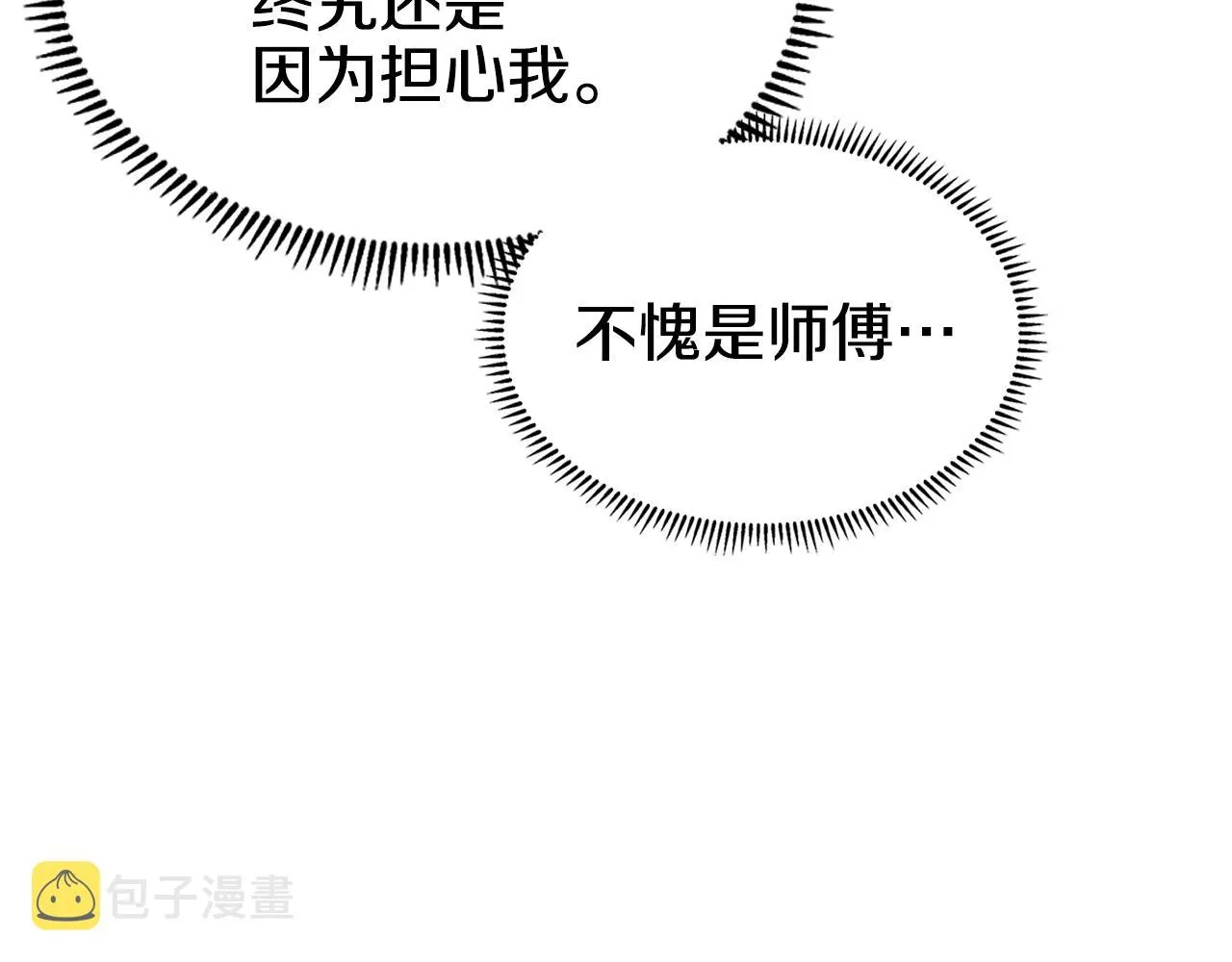 第127话 秘库 第99页