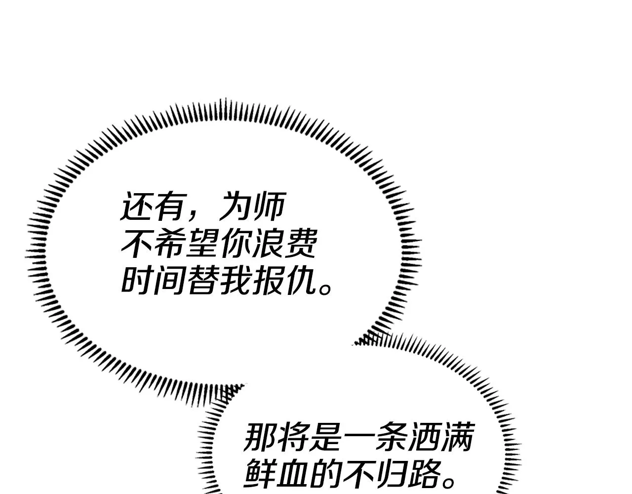 第127话 秘库 第100页