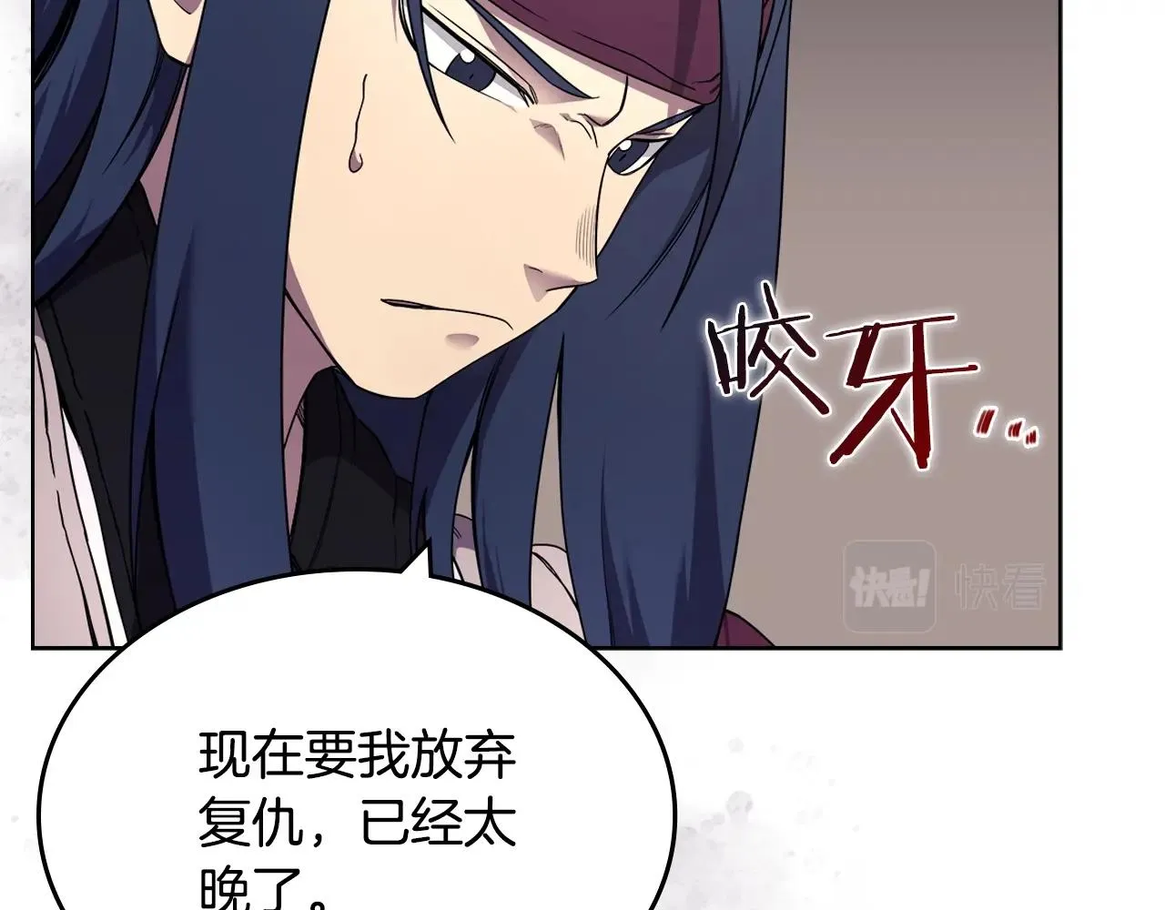 第127话 秘库 第103页