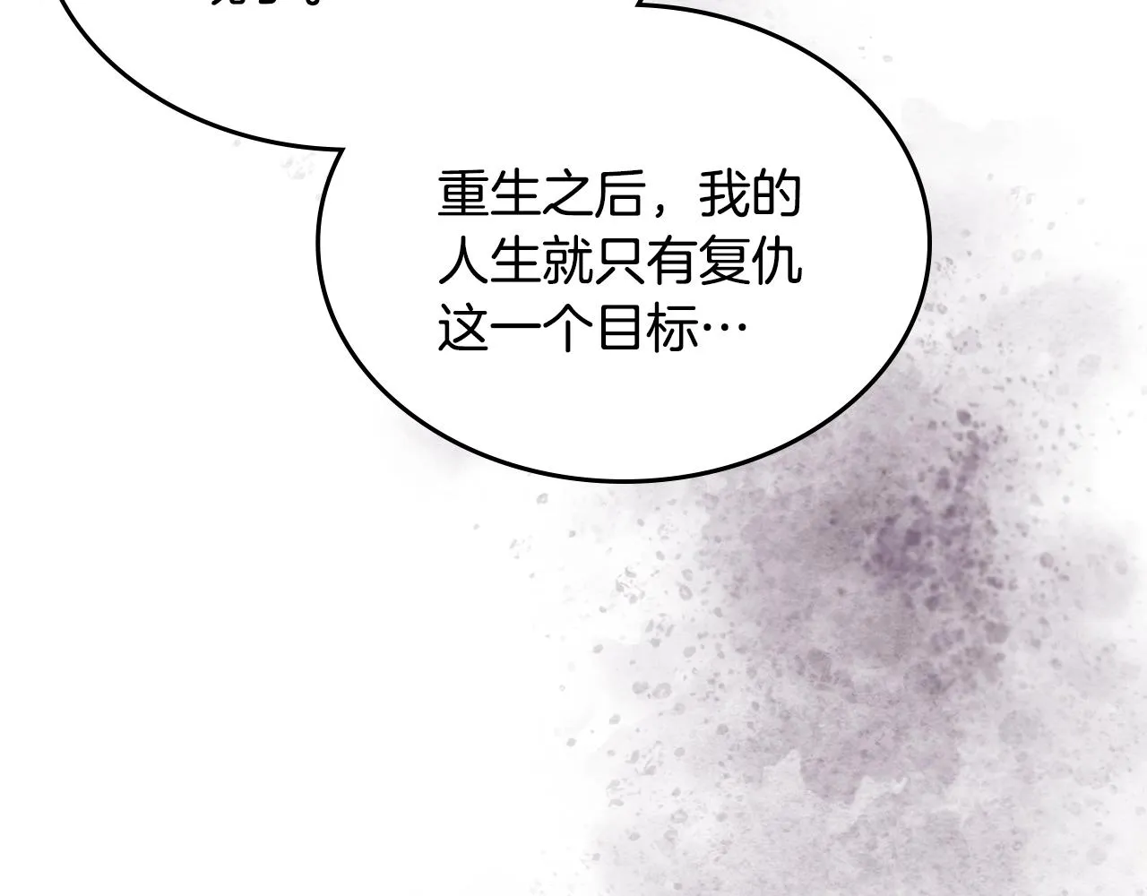 第127话 秘库 第104页