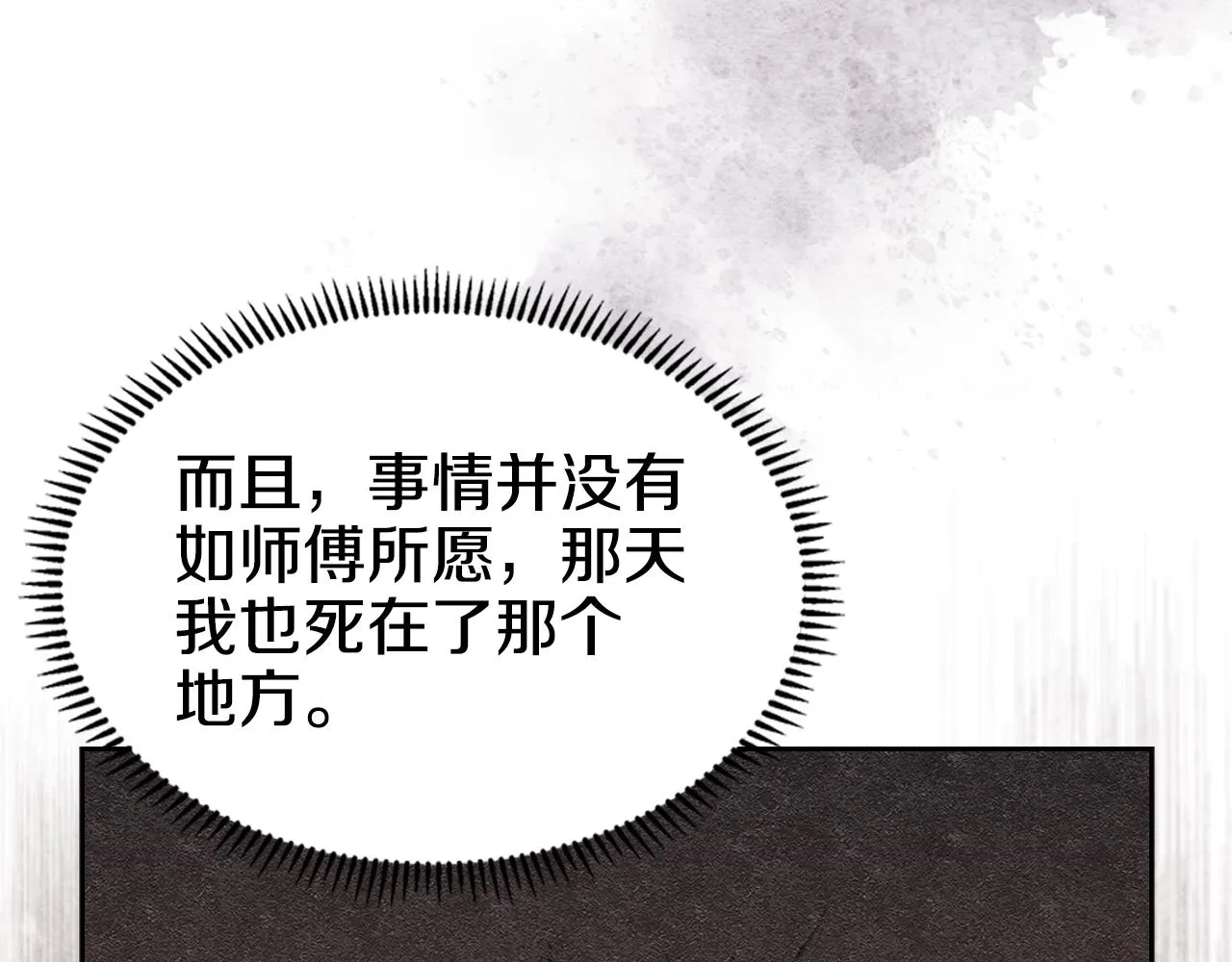 第127话 秘库 第105页