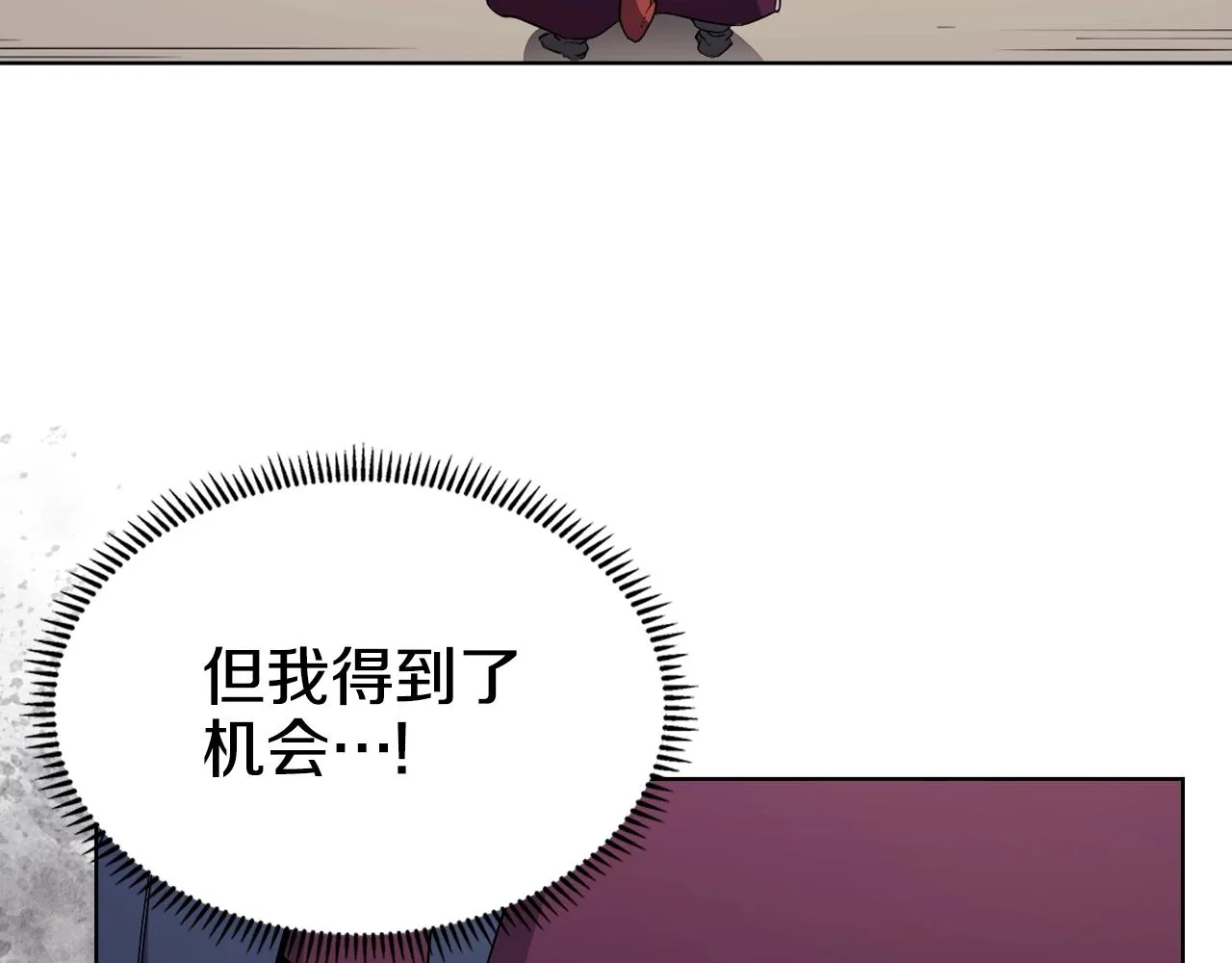 第127话 秘库 第110页