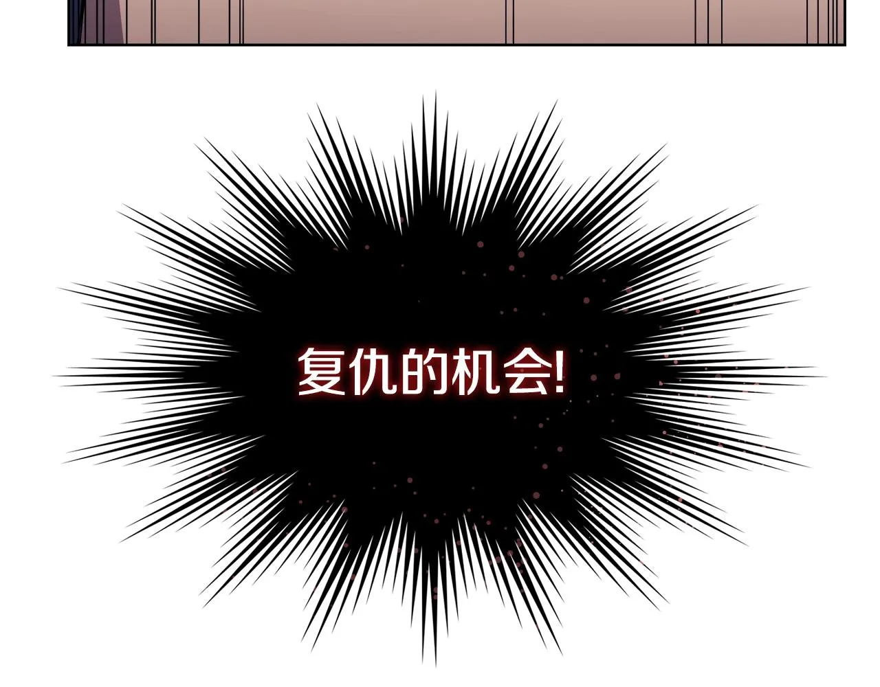 第127话 秘库 第112页