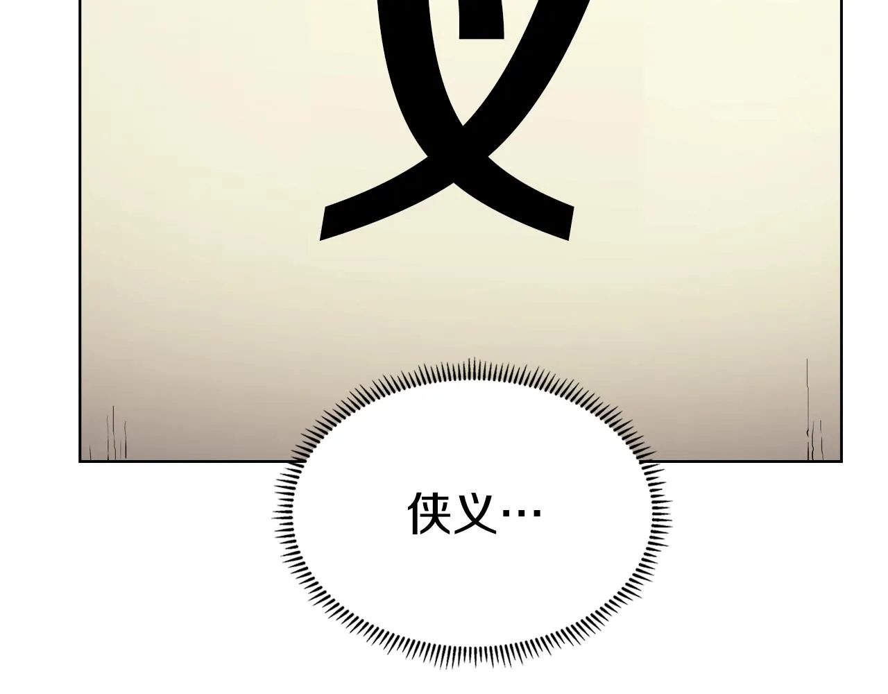 第127话 秘库 第116页