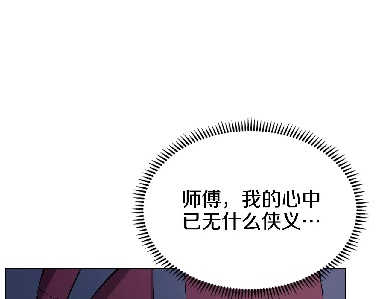 第127话 秘库 第117页