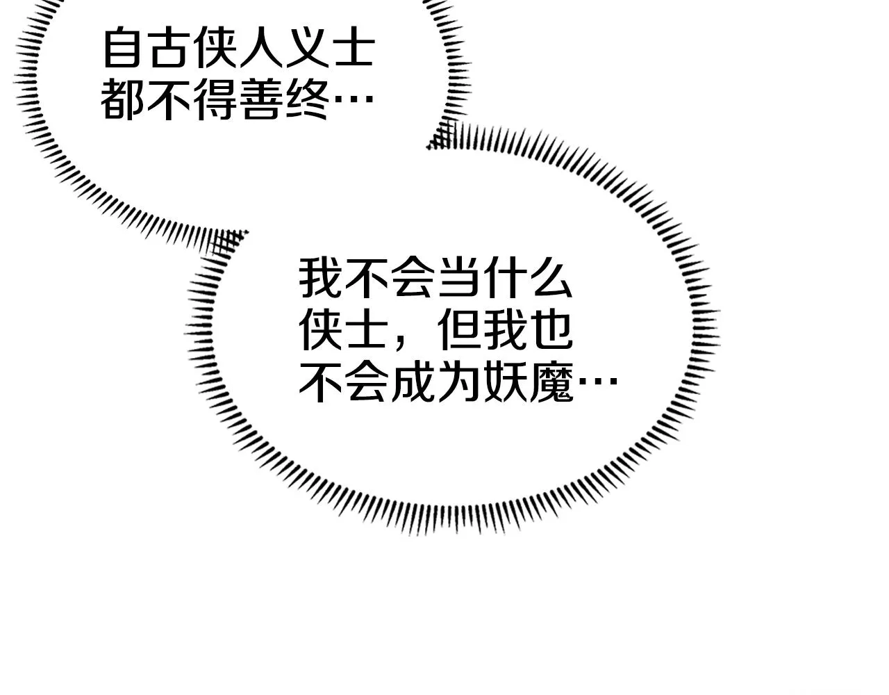 第127话 秘库 第119页