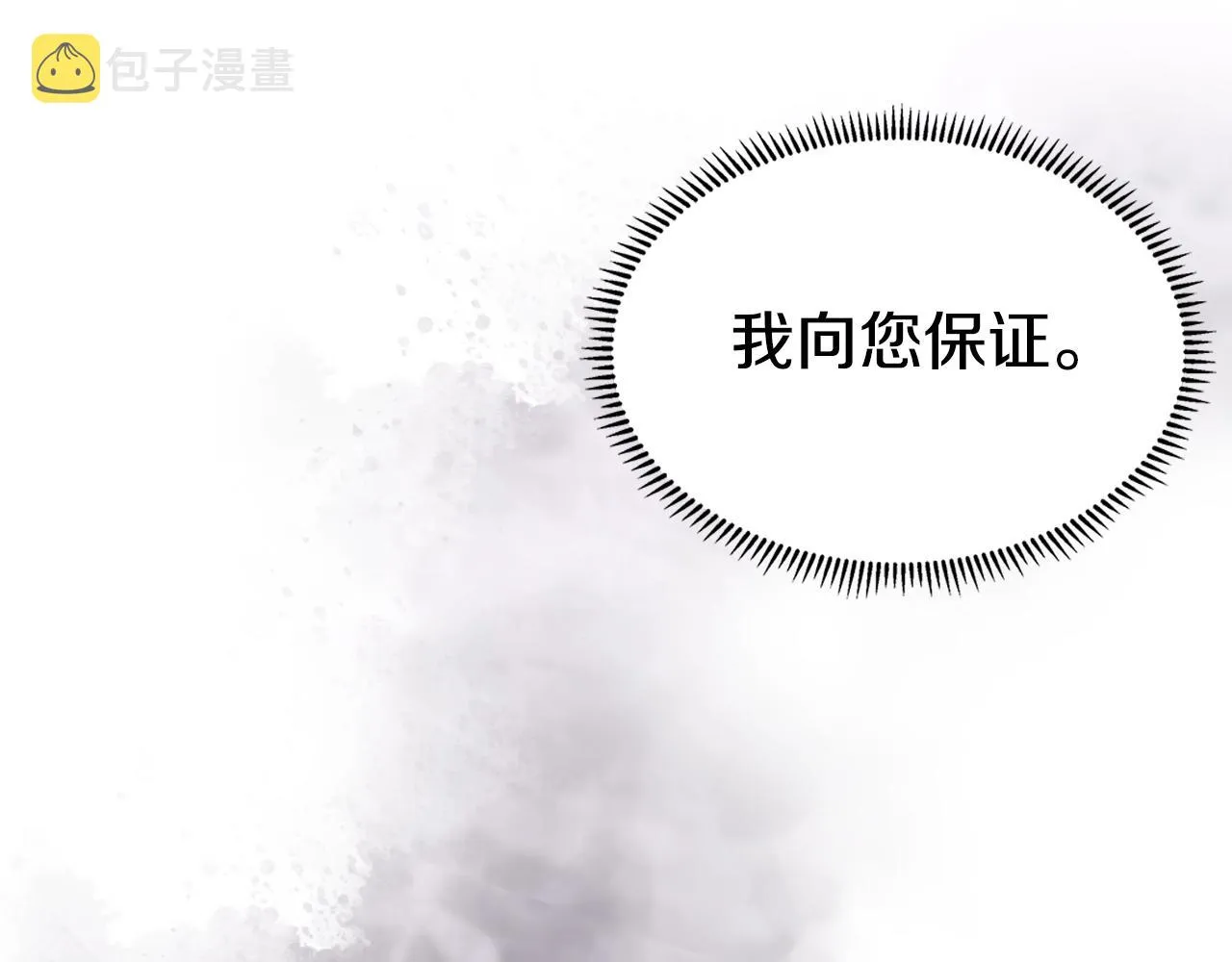 第127话 秘库 第120页