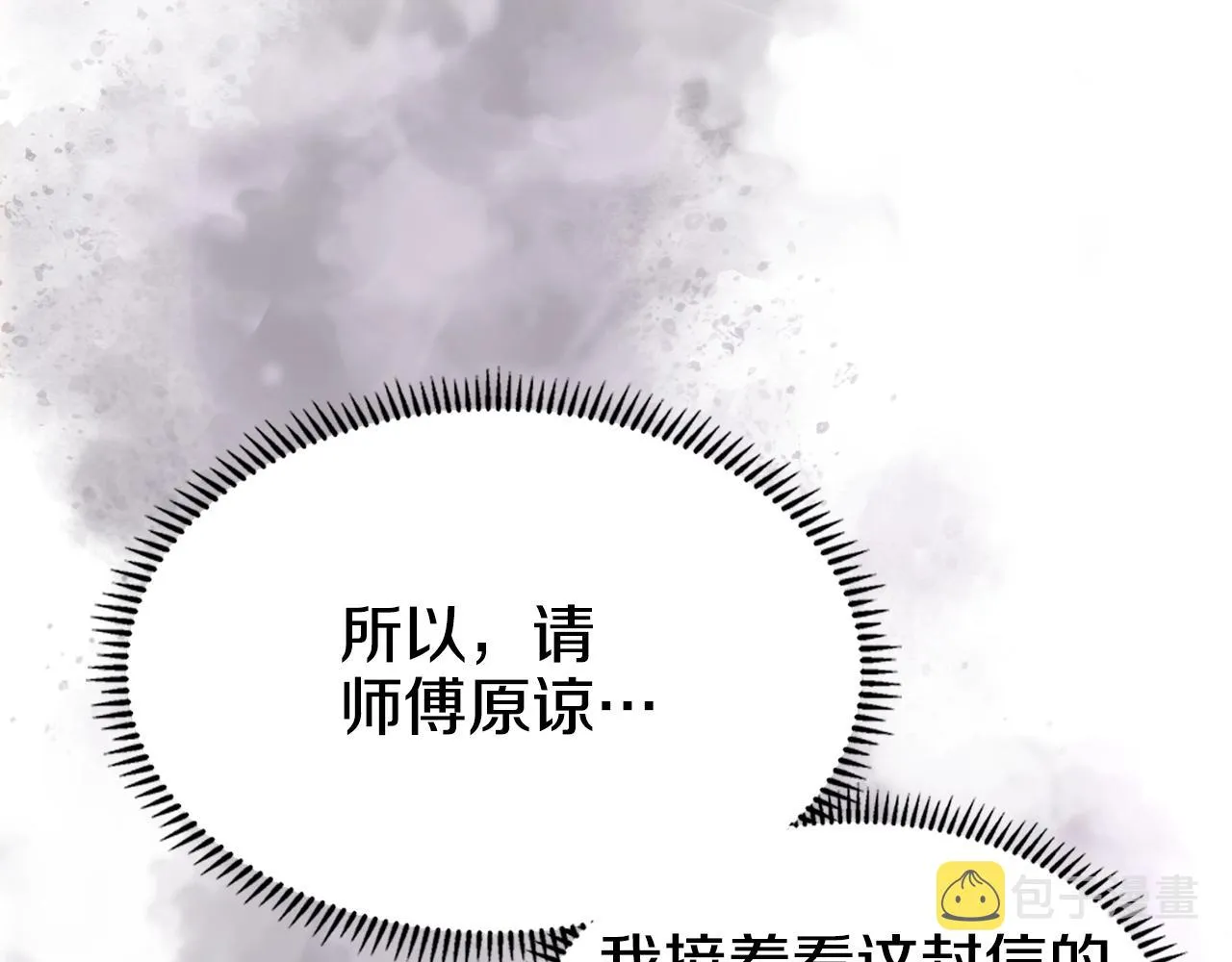 第127话 秘库 第121页
