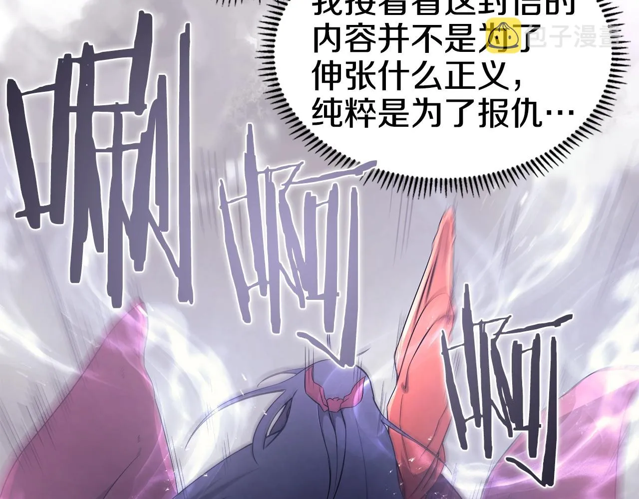 第127话 秘库 第122页