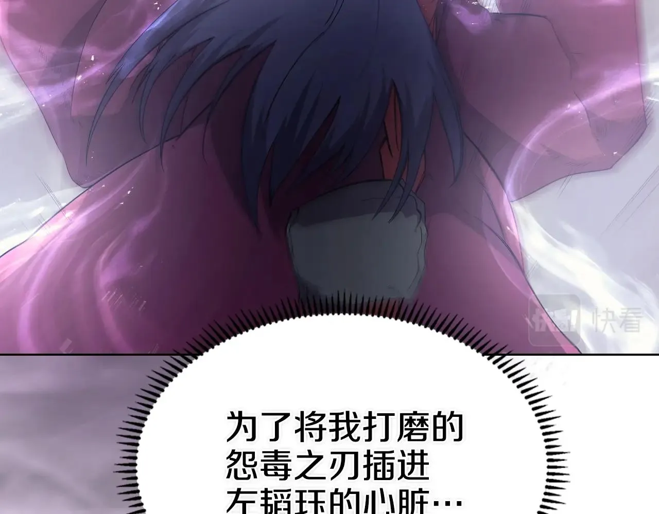 第127话 秘库 第123页