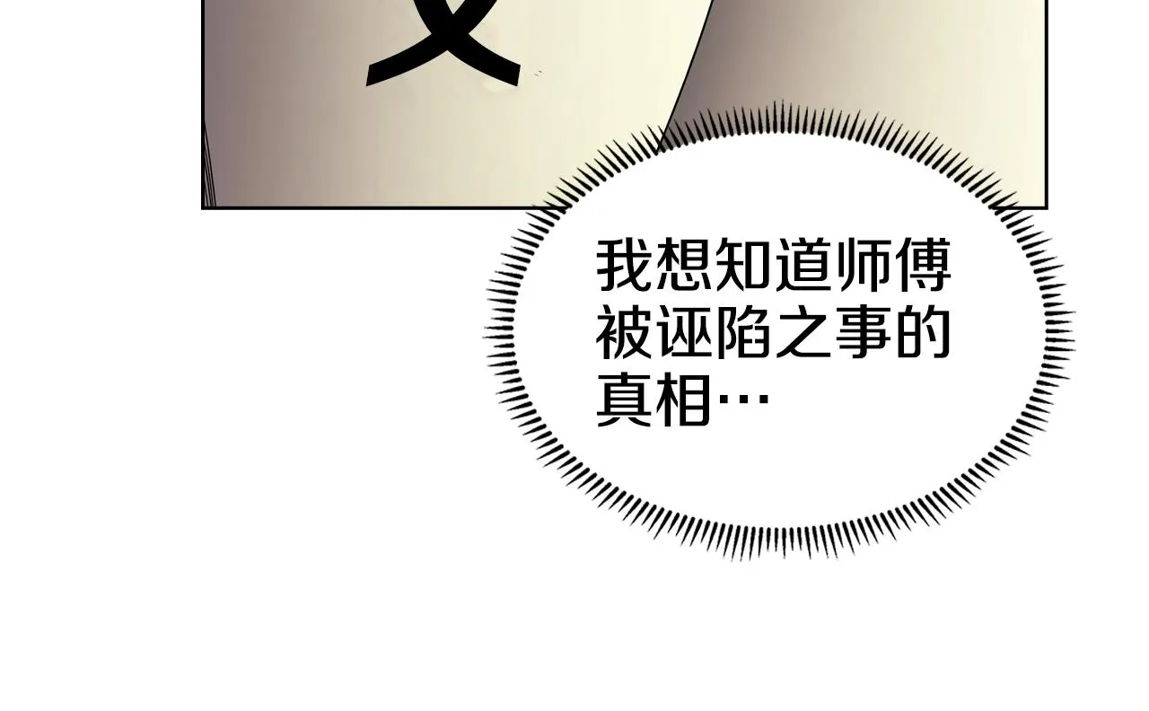 第127话 秘库 第126页