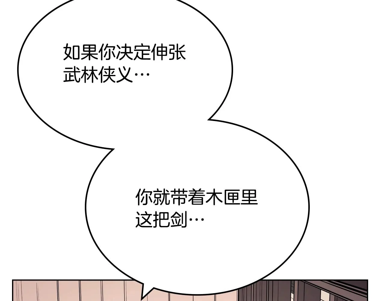 第127话 秘库 第129页