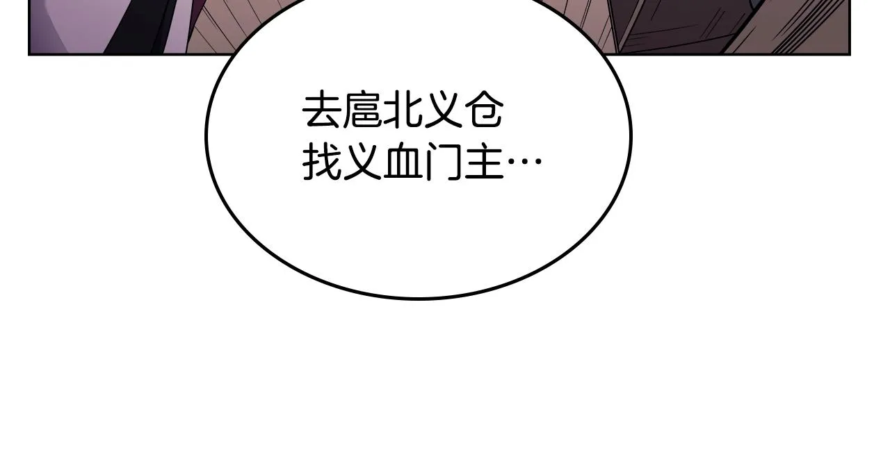 第127话 秘库 第131页