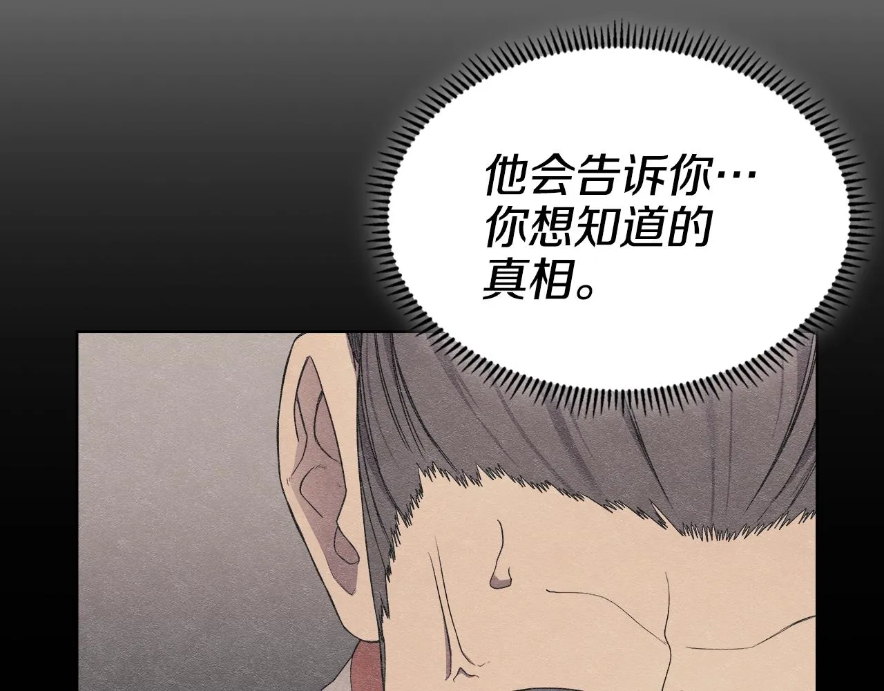 第127话 秘库 第133页