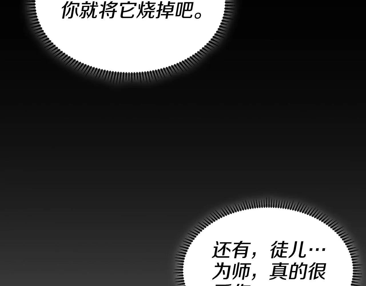 第127话 秘库 第135页