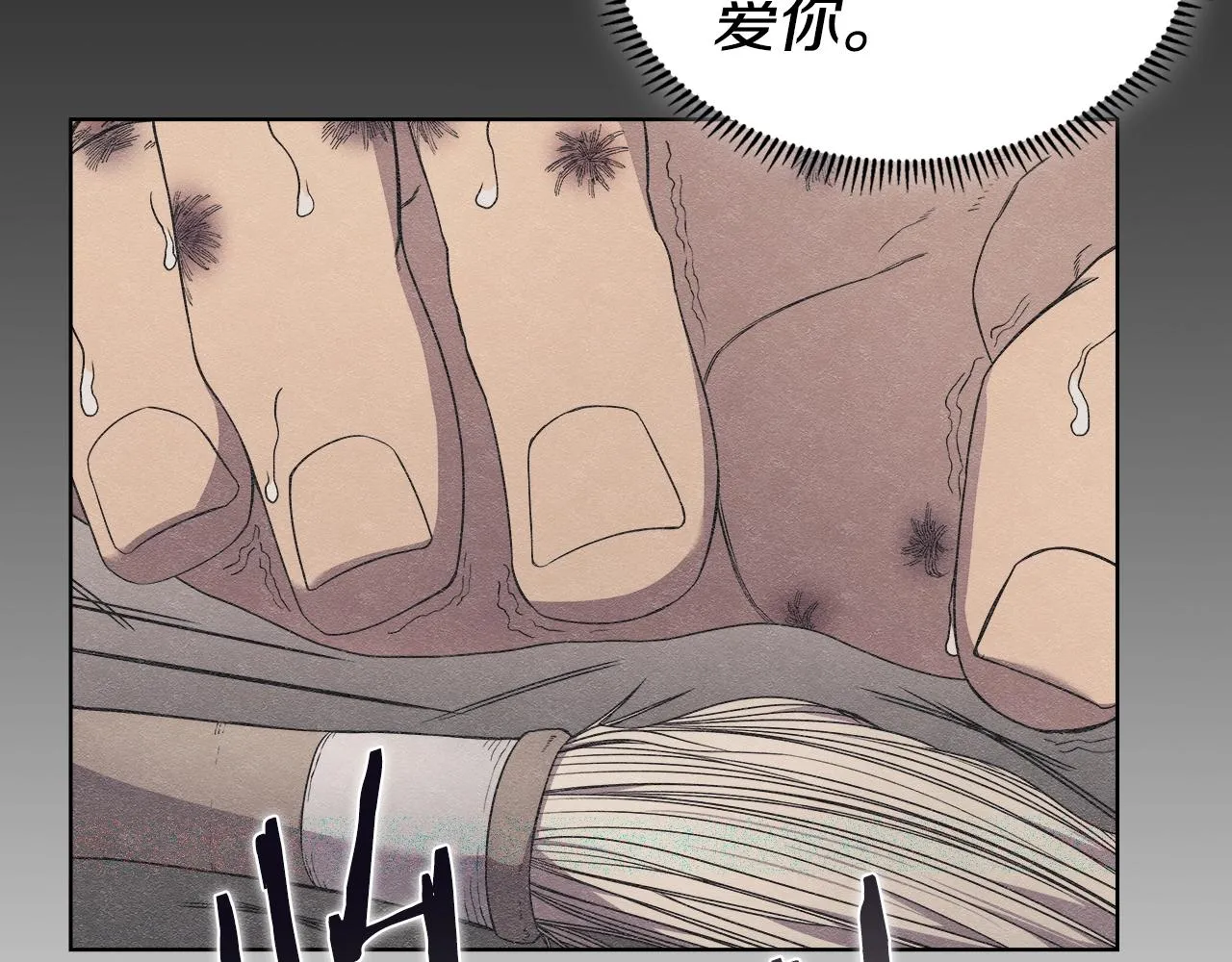 第127话 秘库 第136页