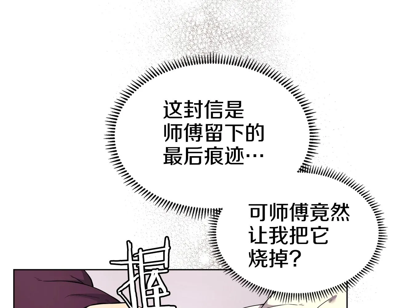 第128话 不信皇宫 第8页