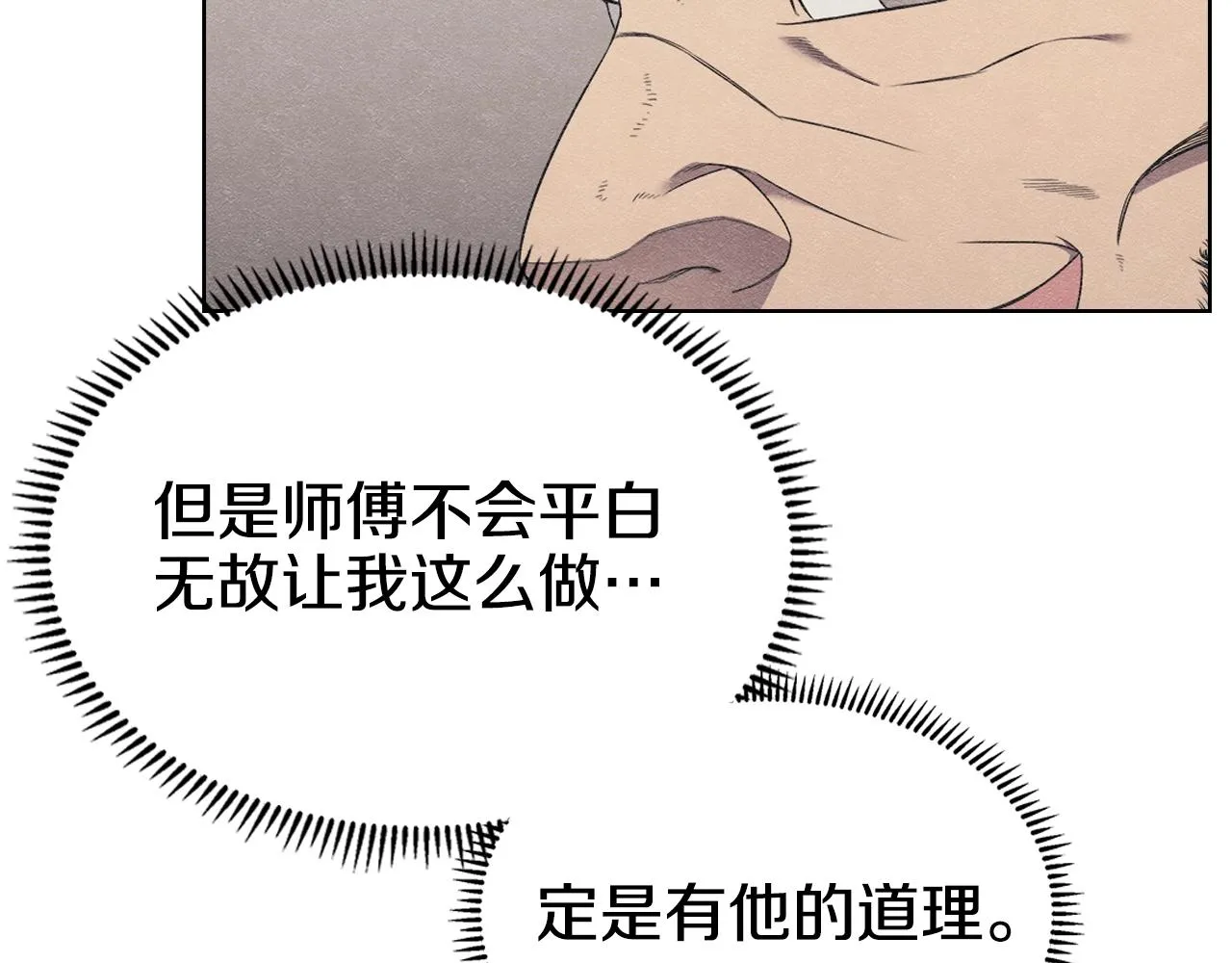 第128话 不信皇宫 第11页