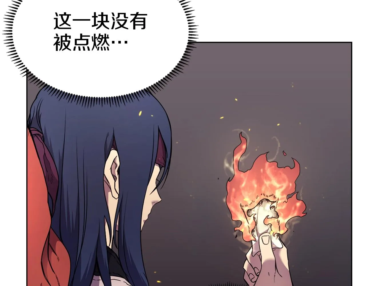 第128话 不信皇宫 第16页