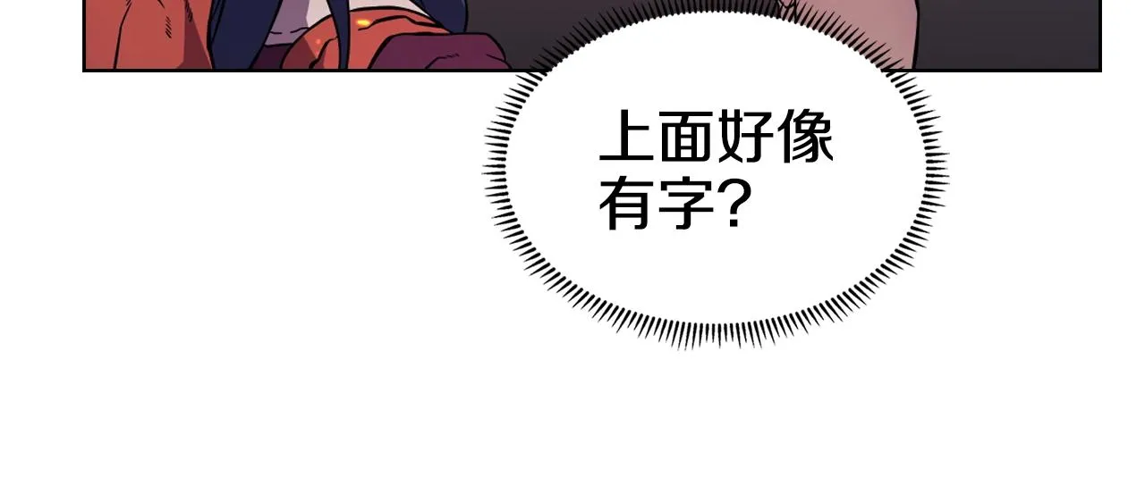 第128话 不信皇宫 第17页
