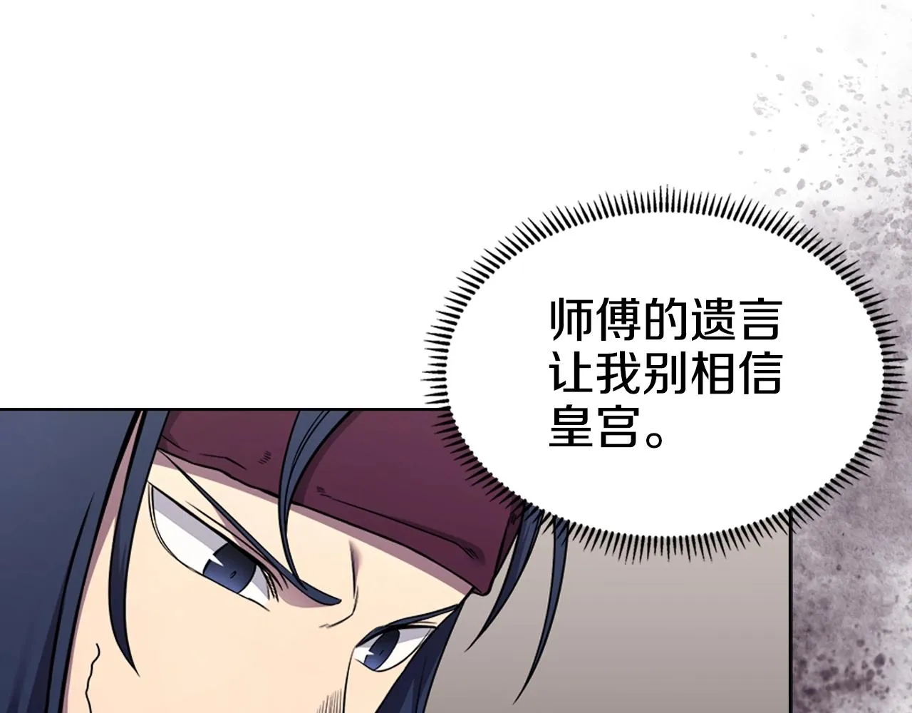 第128话 不信皇宫 第21页