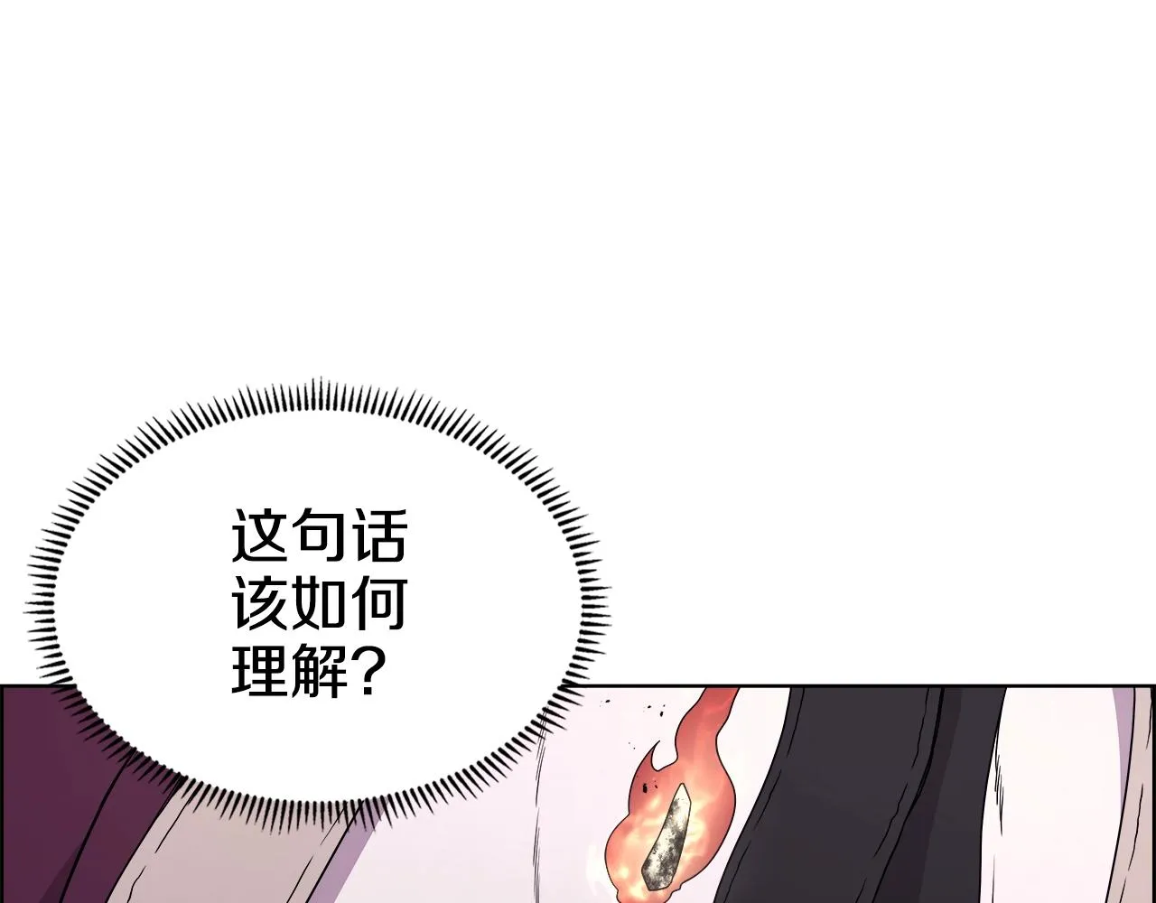 第128话 不信皇宫 第23页