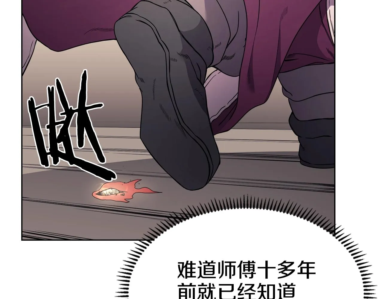 第128话 不信皇宫 第27页
