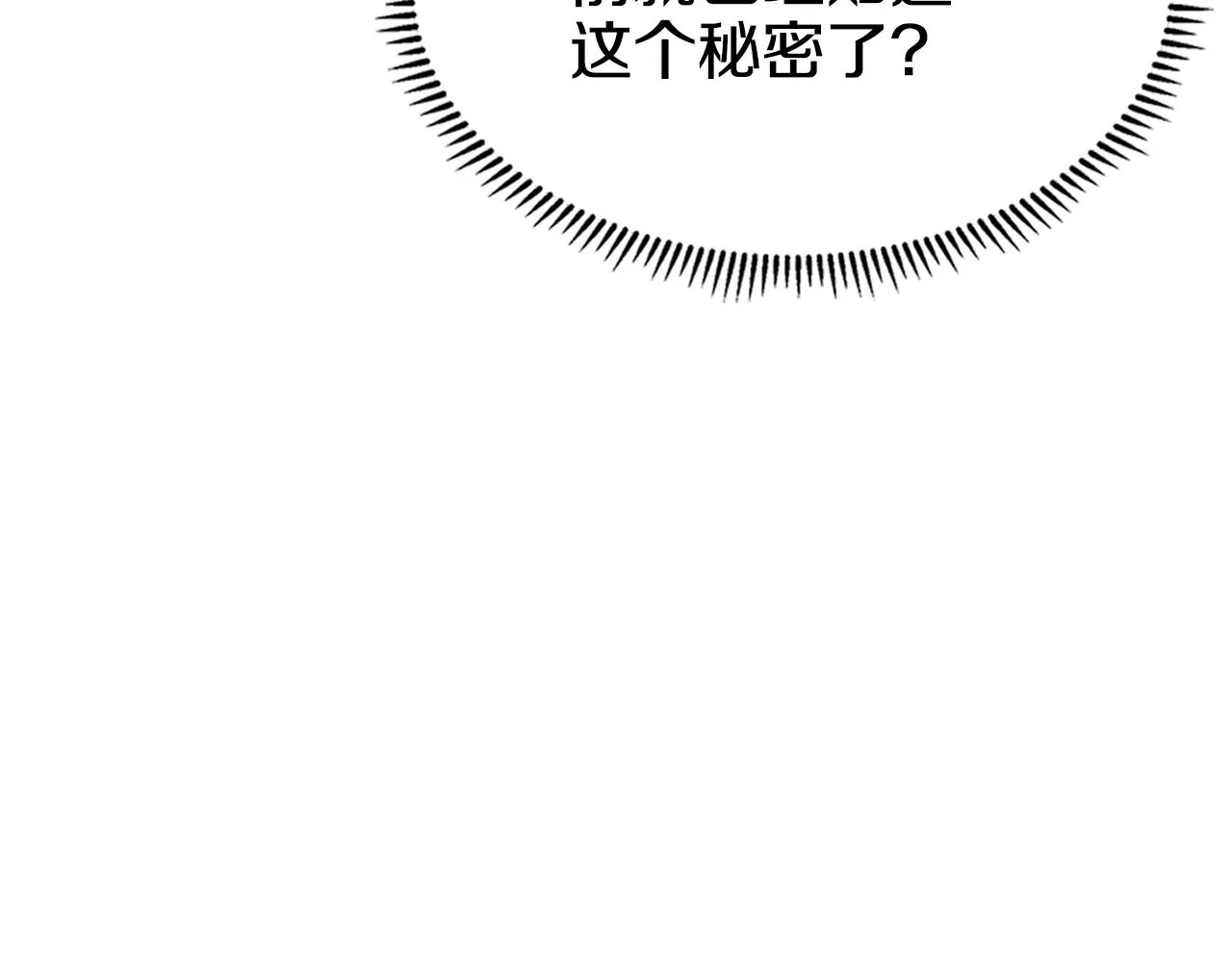 第128话 不信皇宫 第28页